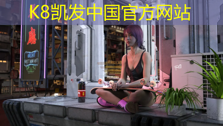 K8凯发：动感单车是什么材质