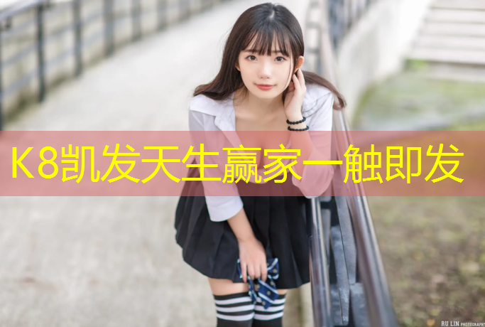 K8凯发天生赢家一触即发：哑铃腿
