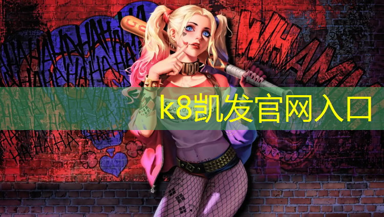 k8凯发官网入口：机械跑步机对身体的危害