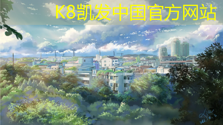 K8凯发天生赢家一触即发：乐清公园塑胶跑道
