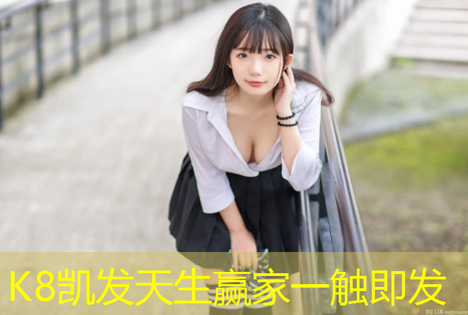 K8凯发天生赢家一触即发：高淳塑胶跑道价格