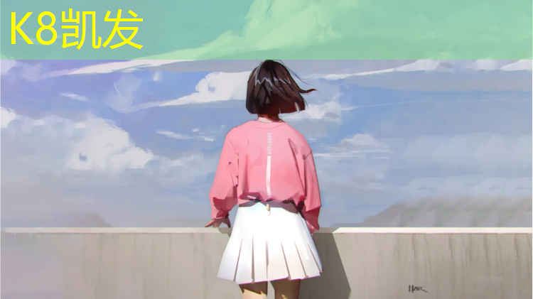 K8凯发：塑胶跑道接单流程