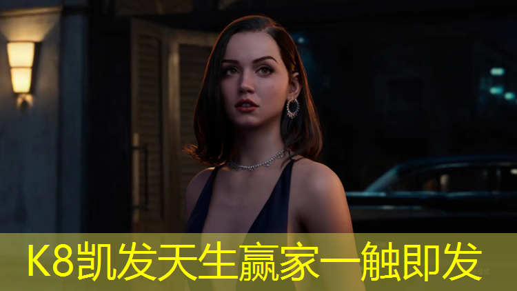K8凯发国际官方网站：网球网前放小球很难嘛