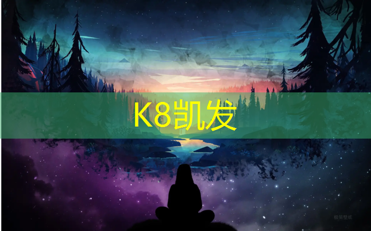 K8凯发：徐州塑胶跑道做法