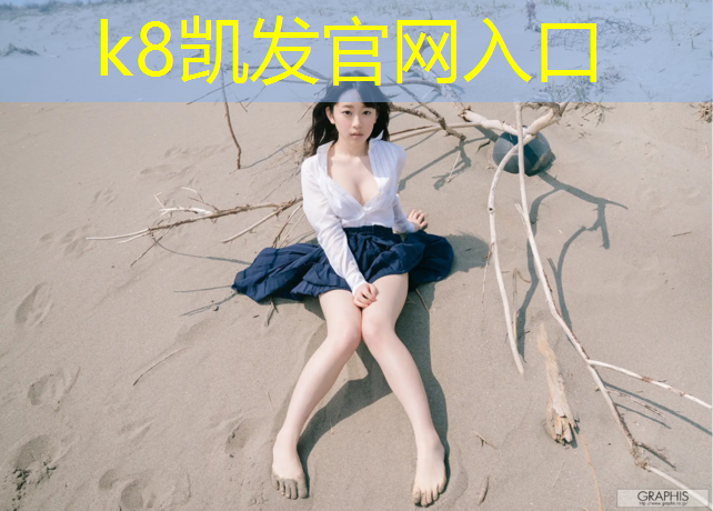 k8凯发官网入口：乐山聚氨酯塑胶跑道价格