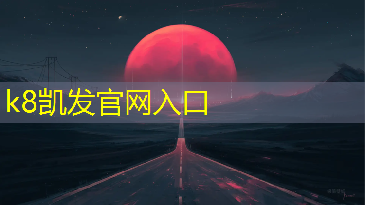 K8凯发中国官方网站：江西环保塑胶跑道胶粉
