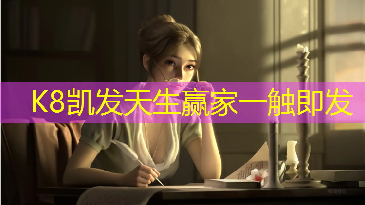 K8凯发：球轻器械体操