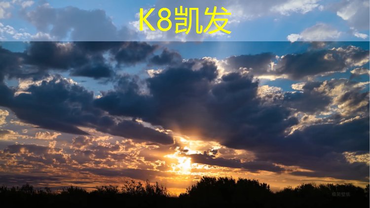 K8凯发国际官方网站：启东塑胶跑道材料