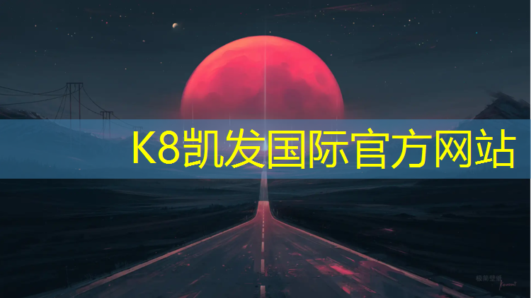 K8凯发：体操垫跳高海绵垫