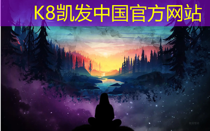 K8凯发国际官方网站：预制塑胶跑道施工设备