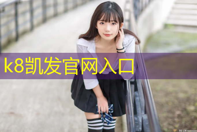 k8凯发官网入口：济宁乒乓球台