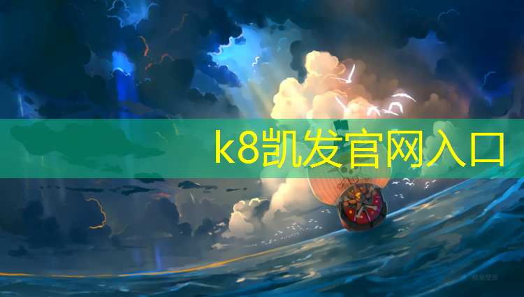K8凯发天生赢家一触即发：独特的体验！尝试一下双杠单杠健身游戏的各种挑战