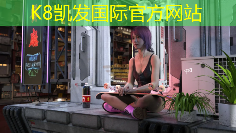 K8凯发中国官方网站：塑胶跑道性能优点