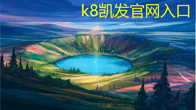 K8凯发国际官方网站：丰城塑胶跑道施工