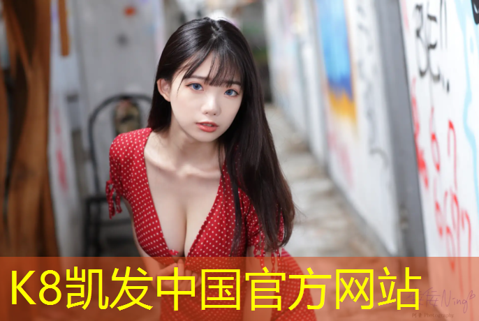 K8凯发中国官方网站：塑胶跑道防滑板