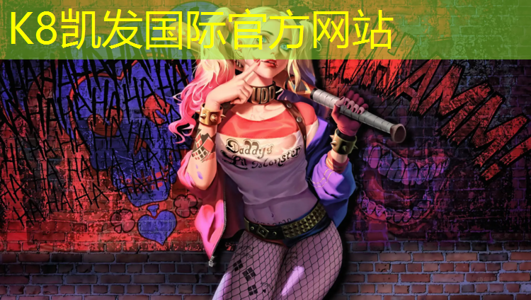 K8凯发天生赢家一触即发：网球网子秦俊杰