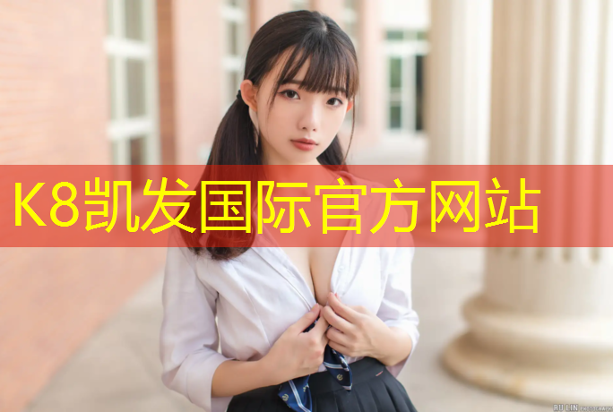 K8凯发中国官方网站：跆拳道护具超级臭怎么办_