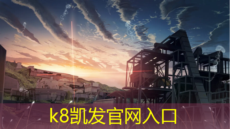 k8凯发官网入口：石嘴山标准塑胶跑道检测