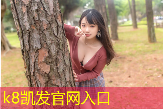 k8凯发官网入口：练习跆拳道都有哪些护具