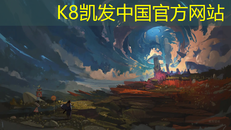 K8凯发：跆拳道举手整理护具消极