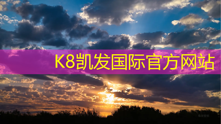 K8凯发：白银场馆塑胶跑道建设