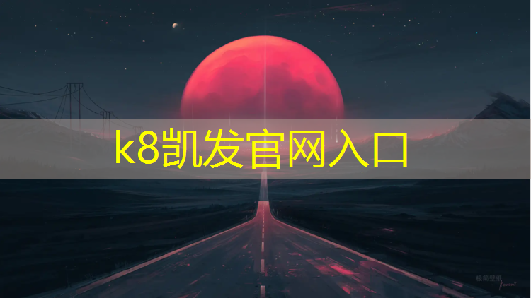 K8凯发：佛山塑胶跑道地坪工程