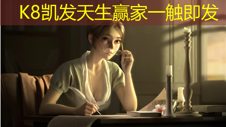 K8凯发国际官方网站：塑胶运动场馆建设塑胶跑道