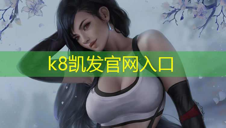 k8凯发官网入口：塑胶跑道休息事项
