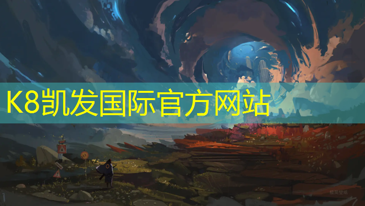 K8凯发：塑胶跑道跳远踏板