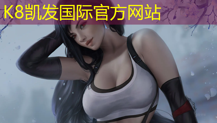 k8凯发官网入口：滁州施工塑胶跑道现浇施工
