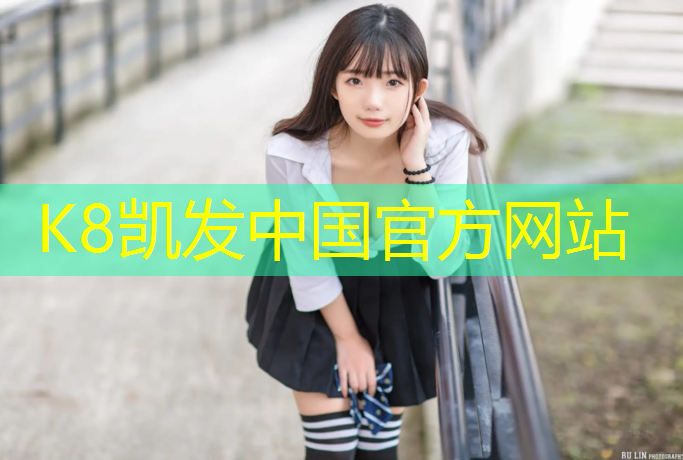K8凯发：塑胶跑道用预聚物