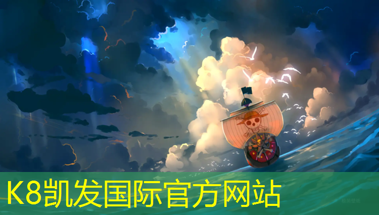 K8凯发国际官方网站：橘红色塑胶跑道