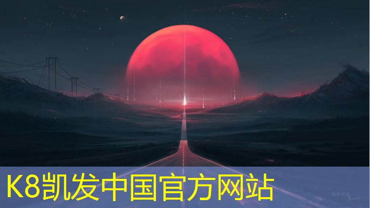 k8凯发官网入口：塑胶跑道修复教学设计案例