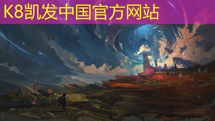 K8凯发国际官方网站：戴村哪有塑胶跑道啊
