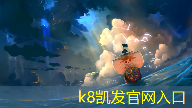 K8凯发天生赢家一触即发：铺设塑胶跑道机器价格