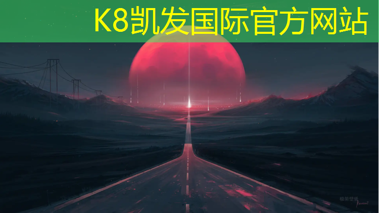 K8凯发：军体校有塑胶跑道