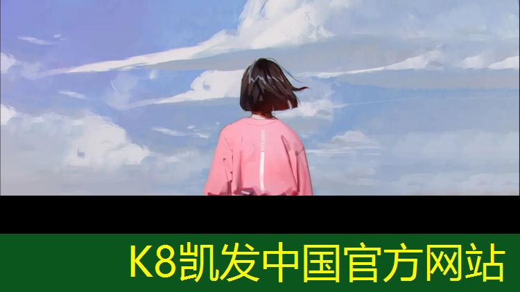K8凯发：塑胶跑道能承受重量
