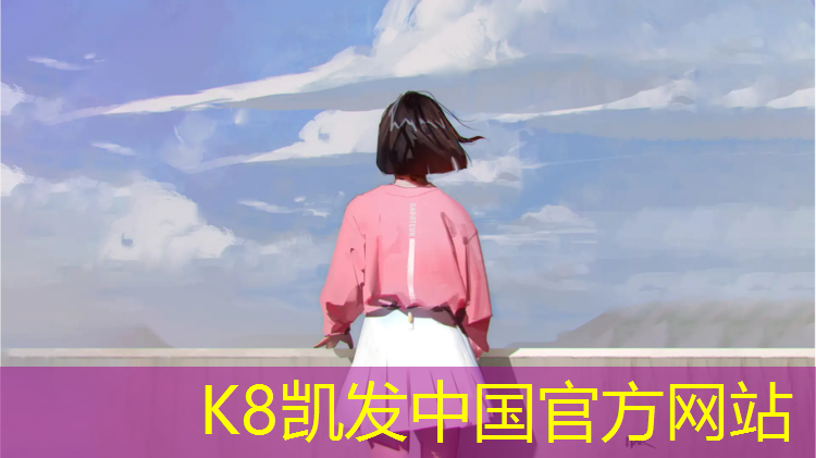 k8凯发官网入口：深圳学校塑胶跑道工程报价