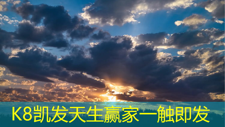 K8凯发天生赢家一触即发：王岗塑胶跑道