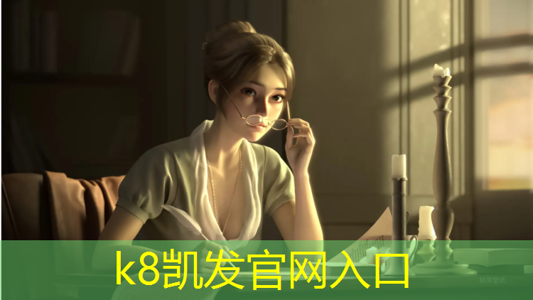 K8凯发：温州正规塑胶跑道维护价格