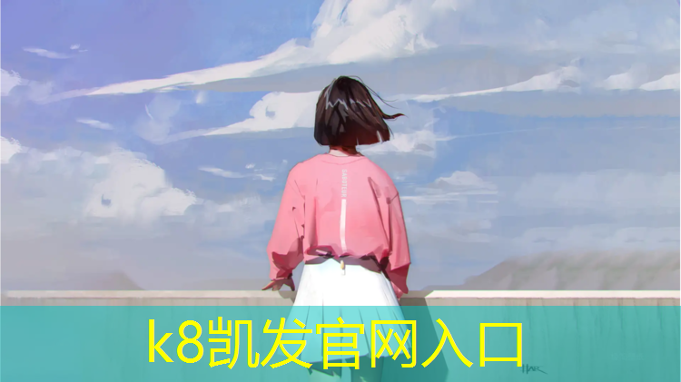 K8凯发天生赢家一触即发：双鸭山塑胶跑道报价多少