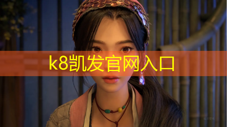 K8凯发天生赢家一触即发：莆田透气型塑胶跑道生产