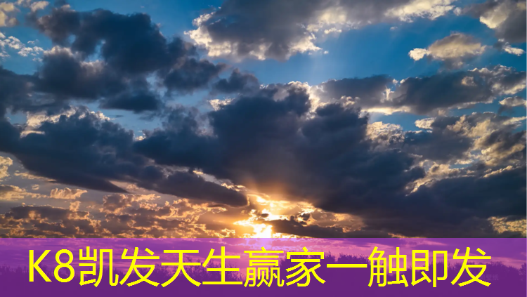 K8凯发国际官方网站：东海哪有塑胶跑道