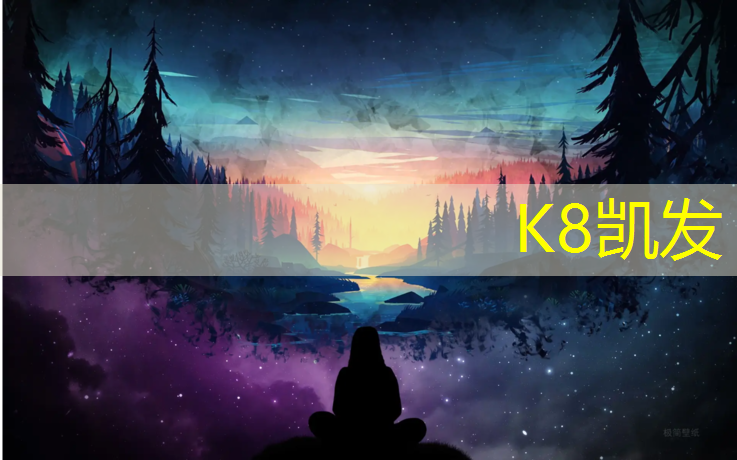 K8凯发中国官方网站：塑胶跑道运输规范要求有哪些