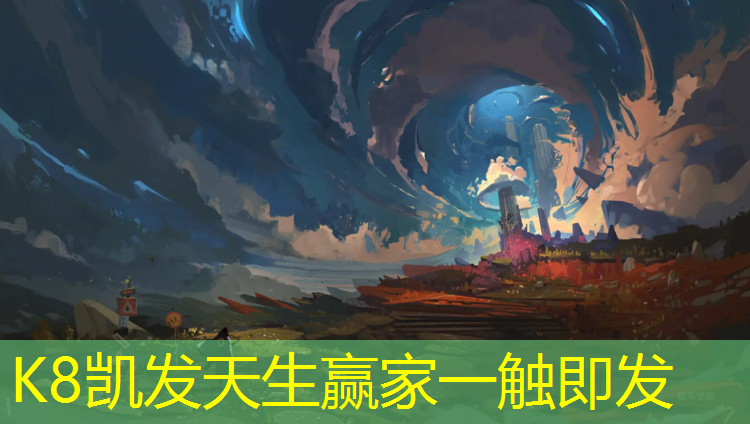 K8凯发国际官方网站：西藏耐磨室外塑胶跑道