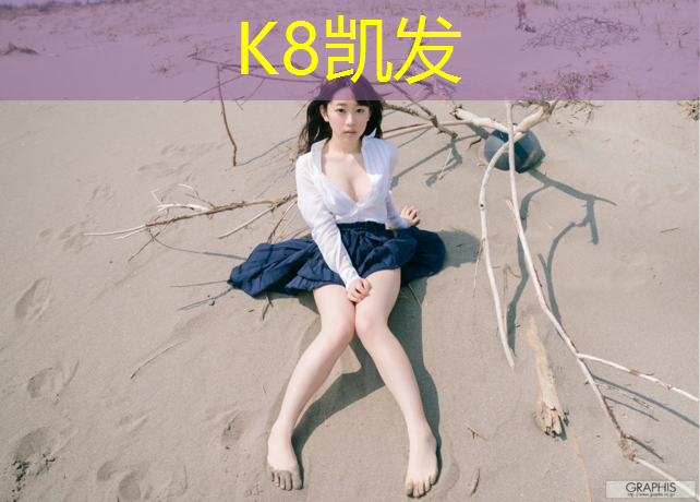 k8凯发官网入口：孕妇健身室内运动有哪些