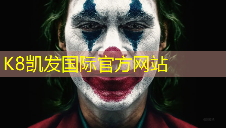 K8凯发中国官方网站：室内健身8小时