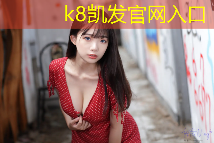 K8凯发天生赢家一触即发：炭烧积木搭建乒乓球台
