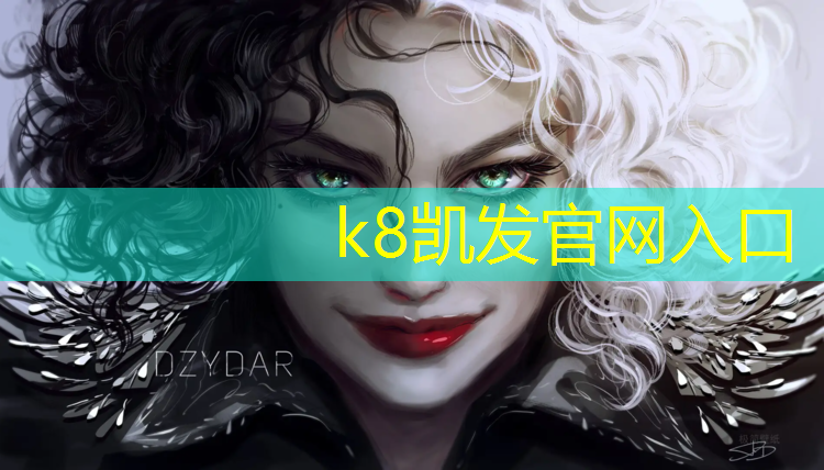 K8凯发天生赢家一触即发：胶州塑胶跑道招聘司机