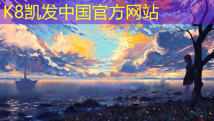 K8凯发天生赢家一触即发：绿色塑胶跑道施工图